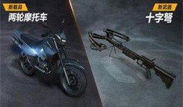 荒野行动新跑车爆料视频,速度与激情的极致体验